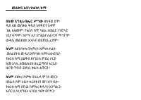 መልክዓ አቡነ ዮሐንስ ከማ.pdf